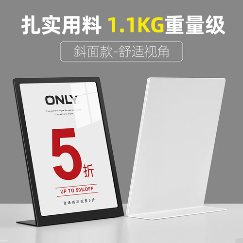 速销宝 亚克力a4台卡架a5价格展示牌服装店促销广告牌金属桌牌特价牌立式台牌桌面广告牌促销价格牌立牌 - 图1