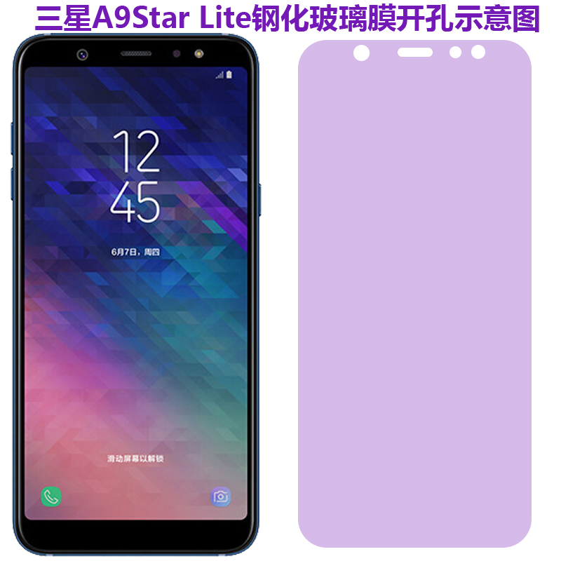 适用于三星A9Star青春版钢化膜SM-A6050全屏覆盖A6058丝印无白边玻璃膜A9STAR Lite手机防摔防爆屏幕保护贴膜 - 图3