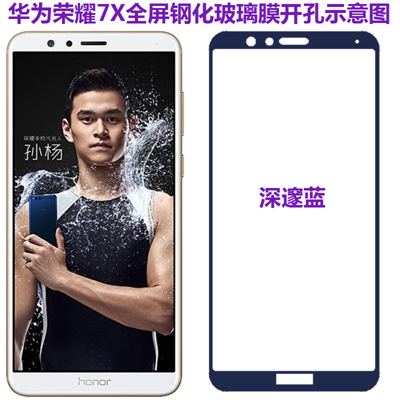 适用于华为荣耀7X钢化膜BND-AL10/TL10/AL00全屏覆盖丝印无白边玻璃膜畅玩7X手机抗指纹防爆高清屏幕保护贴膜