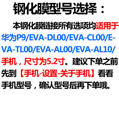 适用于华为P9钢化膜EVA-AL10/TL00/CL00/DL00/AL00全屏护眼防蓝光玻璃膜手机3D曲面软边防摔防爆屏幕保护贴膜 - 图1