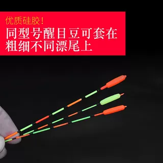 DIY浮漂加粗头近视浮标醒目豆鱼漂三角扁平尾漂尾放大头渔具配件,淘宝优惠券,粉丝福利购,淘宝优惠卷