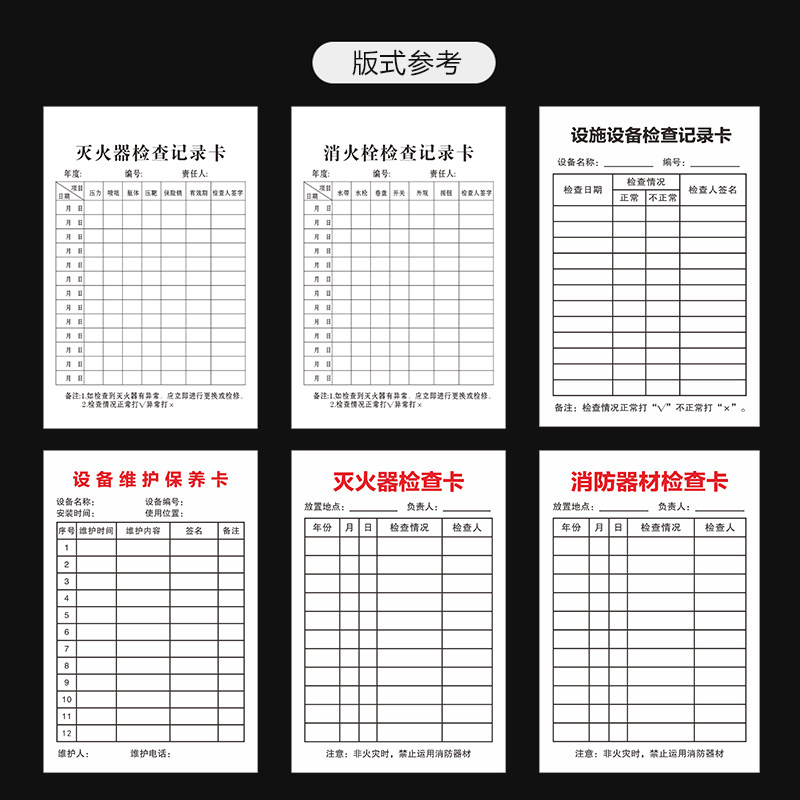 亚克力卡套消防器材消火栓检查卡记录卡月检巡检企业职业卡职称卡,淘宝优惠券,粉丝福利购,淘宝优惠卷