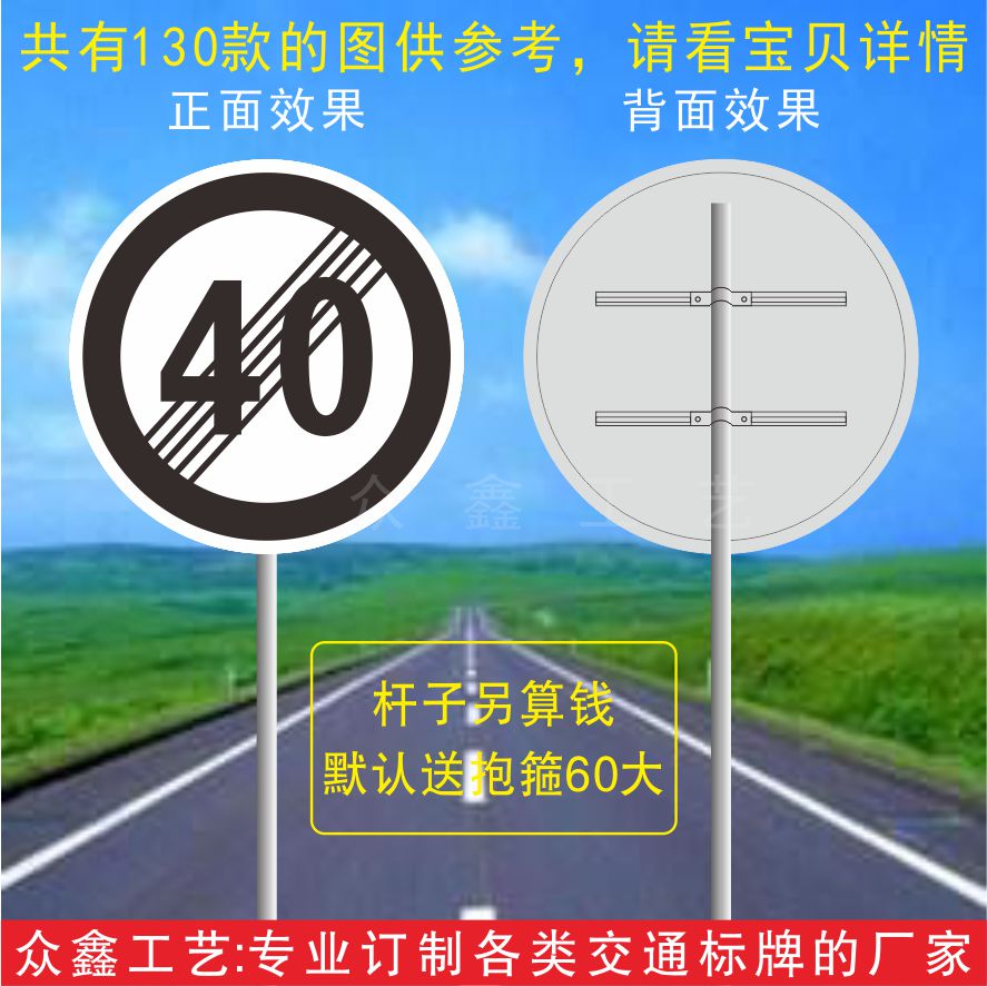 新款交通标志牌限速40公里道路设施牌铝板限速牌停车场指示牌反光-图0