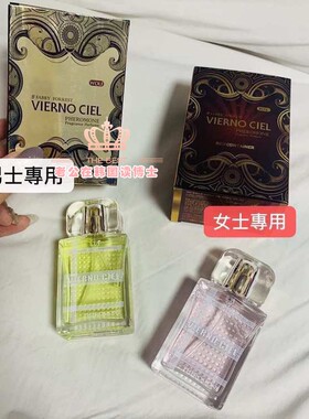 费洛蒙30ml甜香吸引力