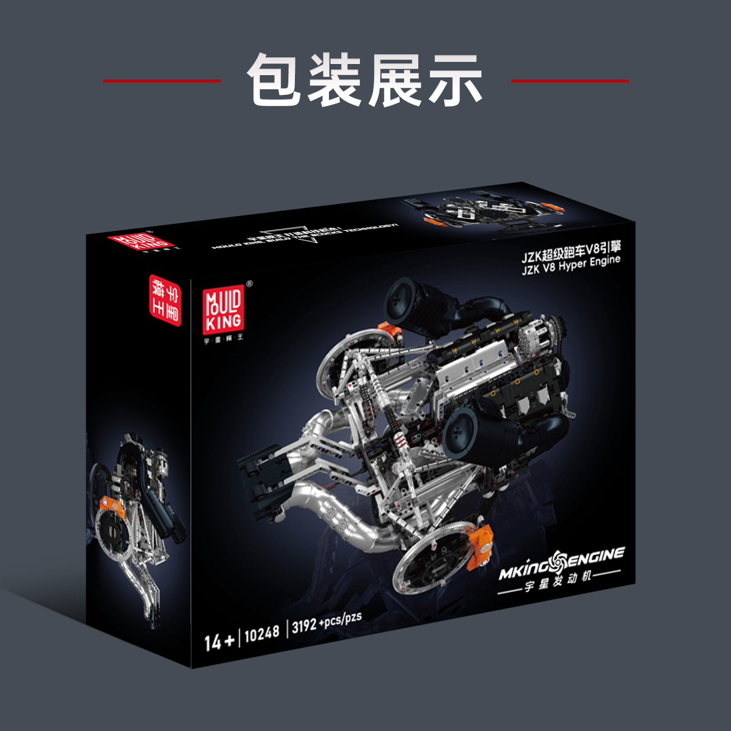宇星模王新款超级跑车V8引擎发动机积木拼装玩具男孩模型 - 图3