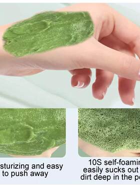 Centella Asiatica Foam Mask Oil Control Pore Shrinking Moist