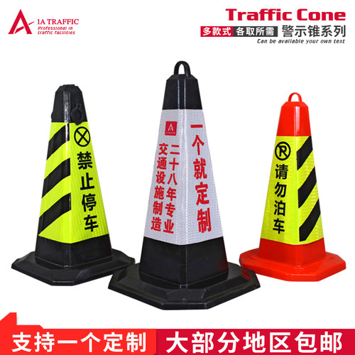 请勿泊车禁止停车库告示牌雪糕筒专用车位反光路锥警示桩牌路障锥 - 图2