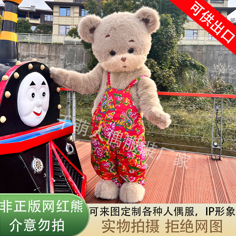暴暴熊黄油小熊人偶服装抖音网红同款人穿卡通可爱COS宣传表演服,淘宝优惠券,粉丝福利购,淘宝优惠卷
