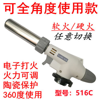 New cassette gas baking gun head barbecue igniter burning pig hair spray gun flame gun welding gun blowtorch welding nozzle