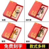 [小礼品年会展会中国风U盘32g定制logo创意实用活动开业免费刻字]