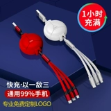 Мобильный телефон, универсальный индивидуальный зарядный кабель, делается под заказ, с печатью вашего логотипа, «три в одном»