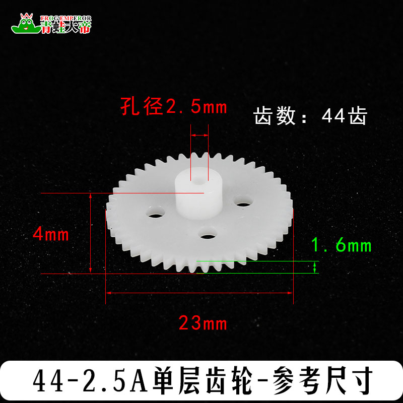 齿轮 单层齿轮 DIY 电机齿轮 减速箱 遥控车 孔径2mm - 图1