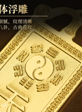 黄铜天宫赐福泰山石敢当挂件吉星