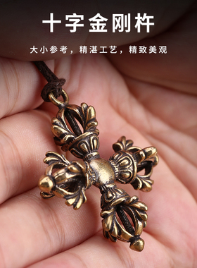 藏式黄铜五股金刚杵吊坠男