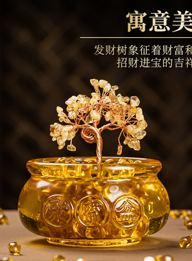 天然碎石黄水晶发财树摆件办公室