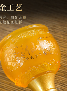 琉璃家用酒杯财神爷供酒杯供佛