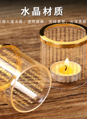 琉璃水晶莲花大悲咒供佛酥油