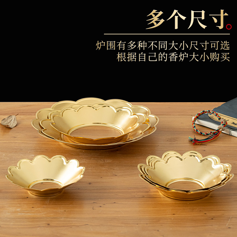 香炉围香灰托护围挡灰罩防掉接灰托盘炉围围子上香家用香托外罩边,淘宝优惠券,粉丝福利购,淘宝优惠卷
