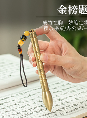 黄铜文昌笔礼盒装学生中高考礼物