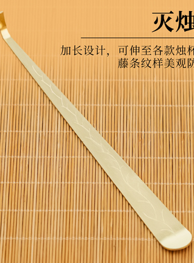灭蜡烛工具家用勾罩剪