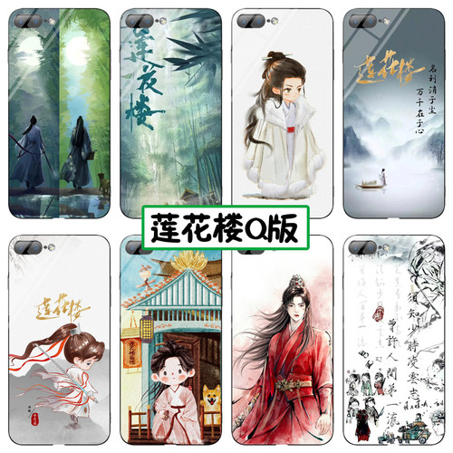 莲花楼Q版手机壳适用苹果15成毅华为mate60pro李相夷vivoiqooz8卡通红米note13李莲花OPPOreno9方多病小米11 - 图0