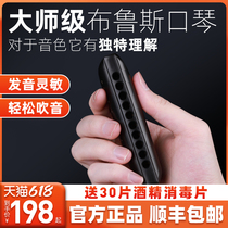 JDR Gardenery Blues Blues Blues ten Harmonica Male 10 holes C tone Ninja Ninja beginner beginner paddy