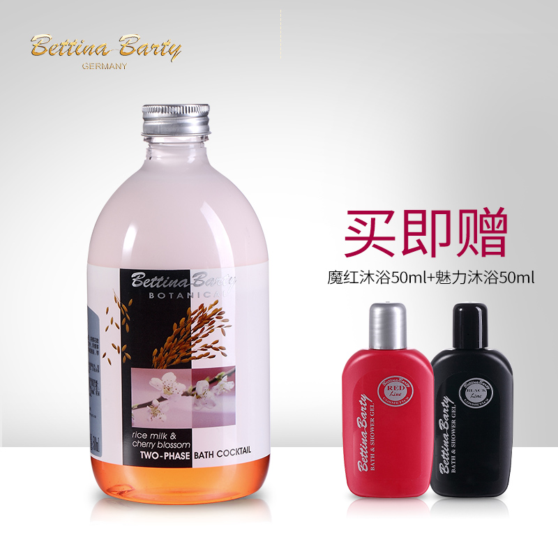 德國進口保黛寶米乳櫻花泡泡浴液 補水保溼滋潤肌膚包郵