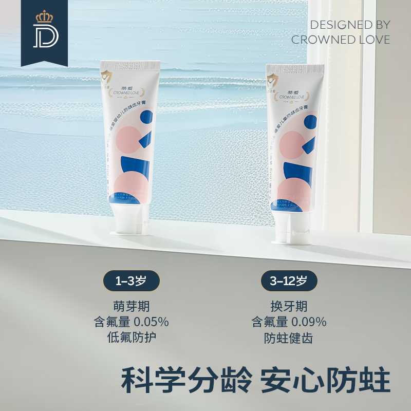 蒂爱儿童宝宝牙膏1-3-6岁奥拉氟含氟微氟防蛀固齿婴幼儿防龋齿