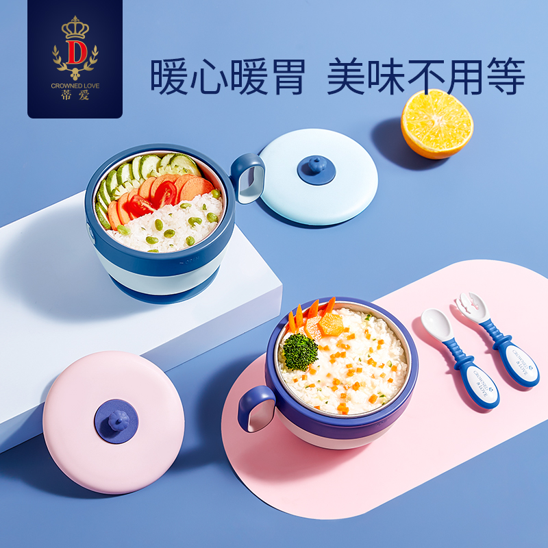 蒂爱旗舰店【双11预售】蒂爱可折叠餐椅吸盘碗可弯曲叉勺防水围兜注水保温碗1