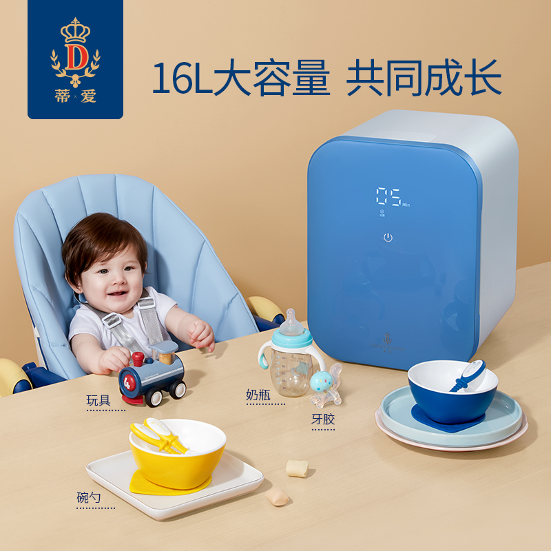 【母婴育儿】蒂爱婴儿消毒柜烘干一体紫外线杀菌玩具家用多功能宝宝奶瓶消毒器