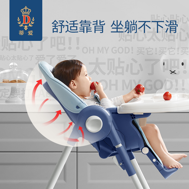 蒂爱旗舰店蒂爱宝宝餐椅吃饭多功能儿童餐桌椅可折叠便携式婴儿椅家用座椅0
