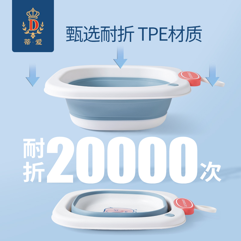 蒂爱新生婴儿专用洗脸盆折叠宝宝洗屁股