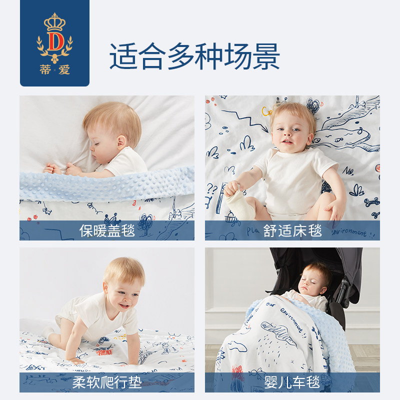 【新品】蒂爱豆豆毯纱布新生儿薄被子 蒂爱婴童毛毯/盖毯