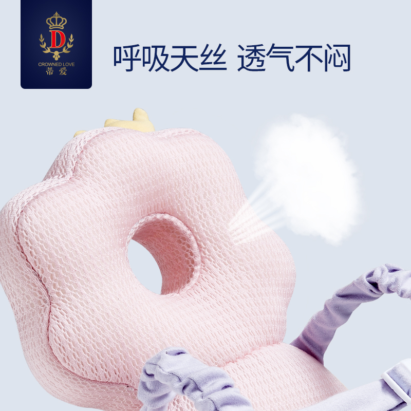 蒂爱旗舰店蒂爱宝宝防摔枕婴儿护头枕头部保护垫防撞小孩防磕学走路学步神器3
