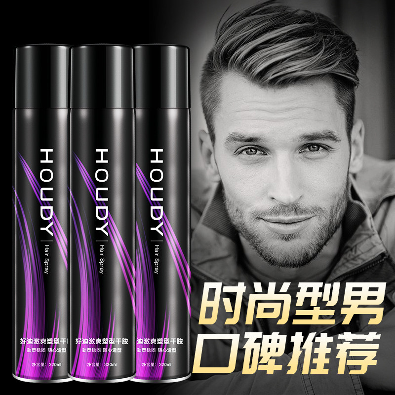 好迪持久定型强力造型清香型*干胶 好迪头发造型