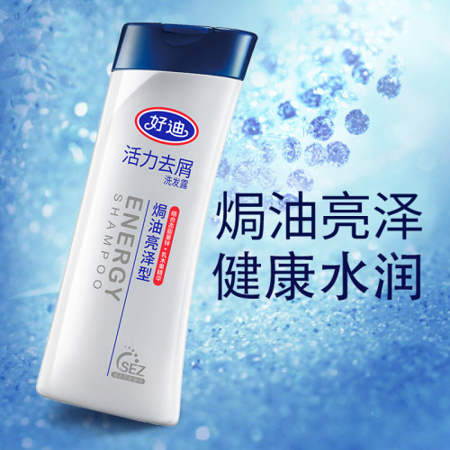 好迪活力焗油亮泽去屑洗发水洗发露200ml*2 - 图1