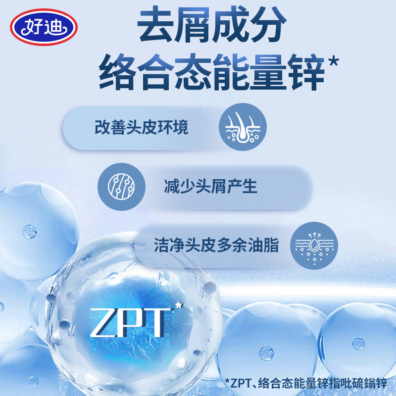 好迪水润丝滑洗发水 去屑止痒控油洗头膏正品 男女士洗发露750ml