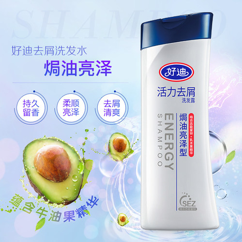 好迪活力焗油亮泽去屑洗发水洗发露200ml*2 - 图3