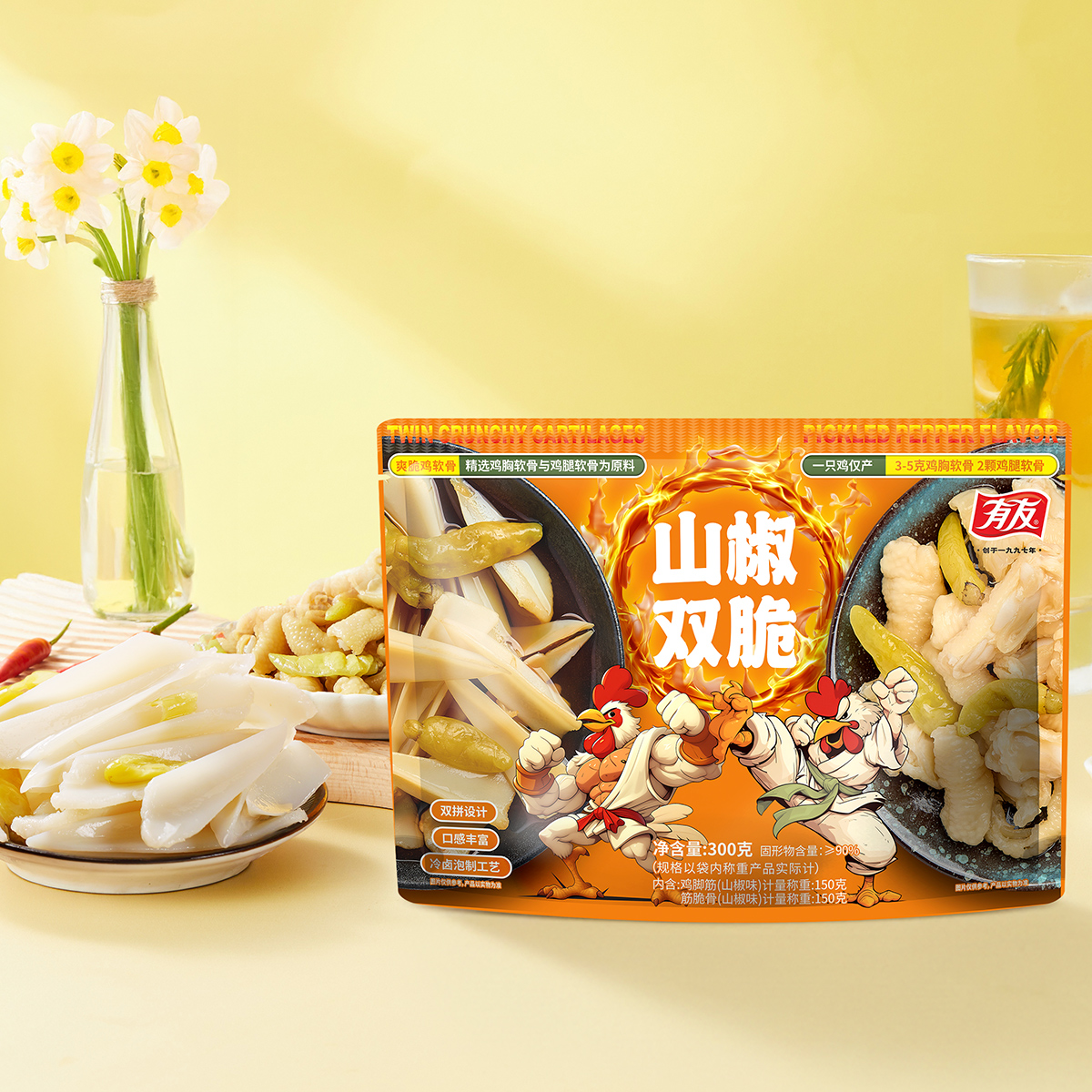 【抢购双11】有友山椒双脆鸡脚筋三角骨脆组合休闲小零食追剧解馋