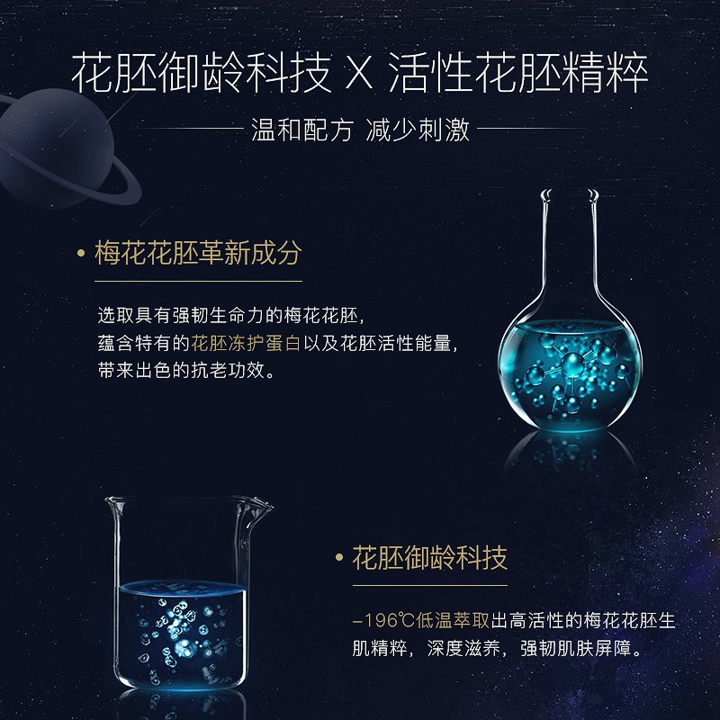 maysu美素旗舰店MAYSU/美素太空霜御龄抗皱紧致面霜太空科技抗老修护补水女官网1