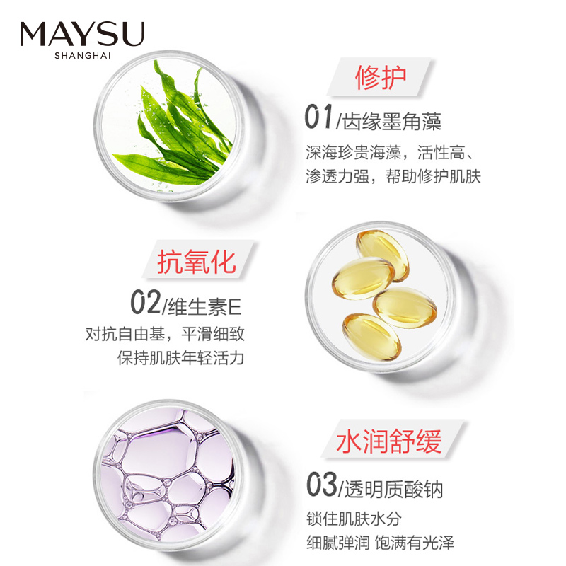 maysu美素旗舰店美素视黄醇抗皱安瓶精华面部精华原液淡化皱纹0