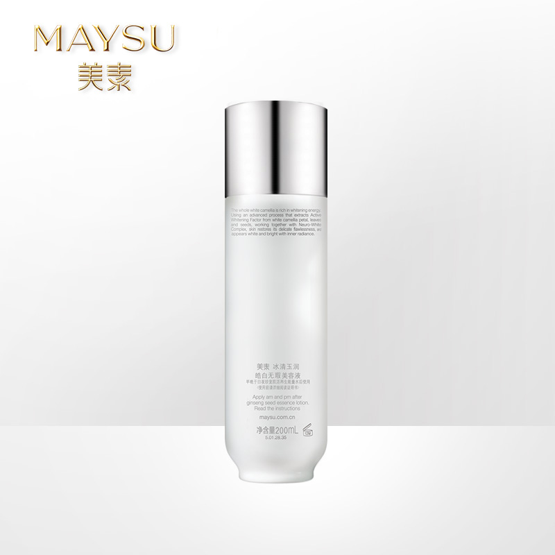 maysu美素旗舰店MAYSU/美素冰清玉润美容液 美白补水保湿爽肤水柔肤水面部化妆品3