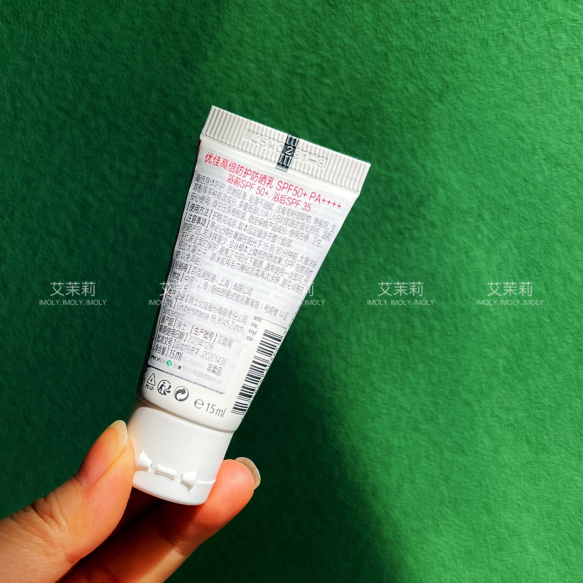 拍1发3 拍2包邮 瑞士Ultrasun优佳SPF50+加强高倍防护防晒乳15ML - 图0