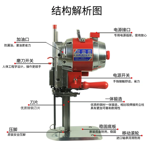 俊久 Машина для резки одежды Прямой нож Электрический ножницы Электрические портативные портатив