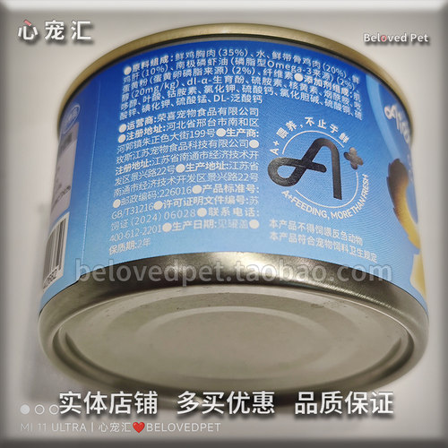 告白季【实体店】艾尔全价成幼犬主食罐鸡肉牛肉美毛护肤关节养护 - 图3