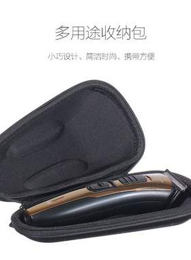 适用松下剃须刀盒保护套旅行盒收纳包刮胡刀便携袋拉链包收纳盒子