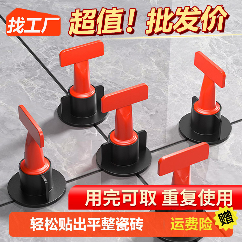 贴瓷砖找平器地砖墙砖整平神器工具钢针走平十字卡磁砖定位调平器,淘宝优惠券,粉丝福利购,淘宝优惠卷