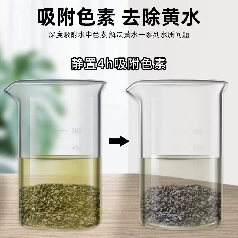 沃韦朗滤材立净宝净水过滤材料鱼缸吸附性颜色除异味除臭黄魔立净,淘宝优惠券,粉丝福利购,淘宝优惠卷