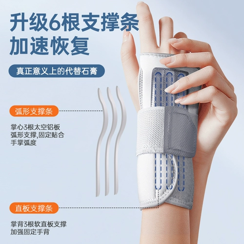 Запястье вывихнуло запястье с фиксированным устройством, поддерживающая лотерея переломов сухожилия, суставный набор мужского и женского синдрома туннеля TFCC