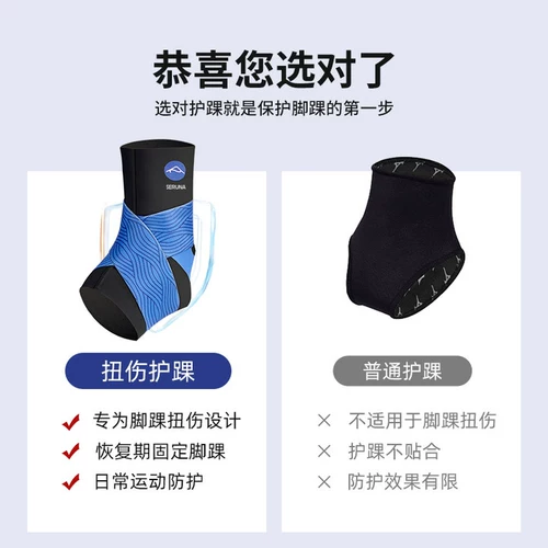 Японская фиксация растяжения на лодыжке Профессиональная антипрейская голеностопная лодыжка